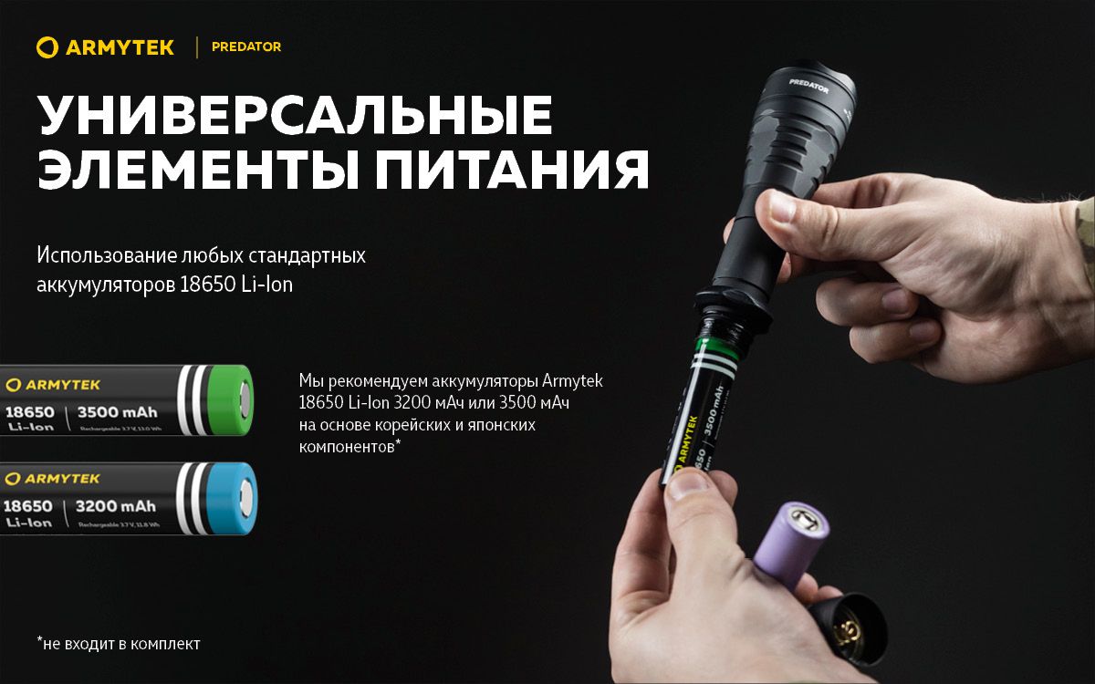 Фонарь светодиодный тактический Armytek Predator XP-L HI F01603BC, 1000 люмен, белый свет - фото